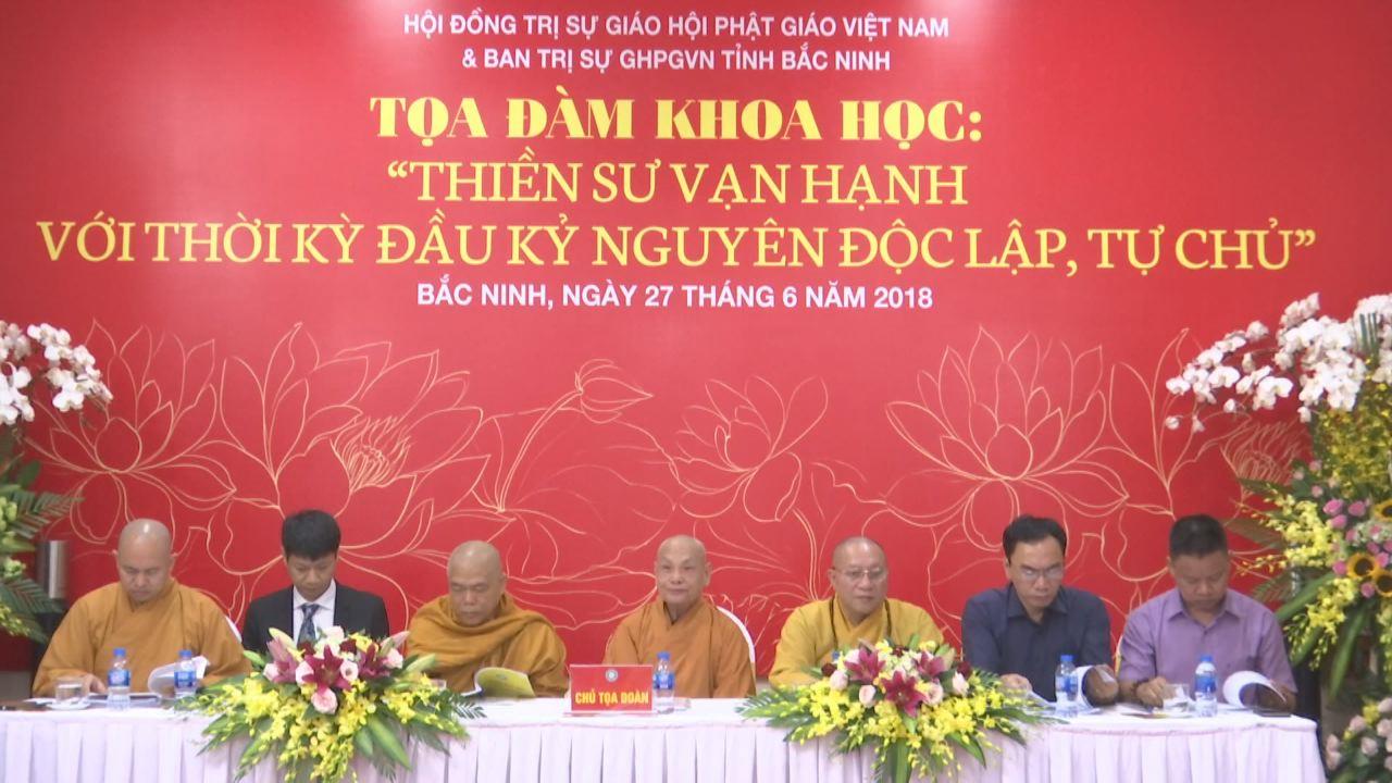 Tọa đàm khoa học: “Thiền sư Vạn Hạnh với thời kỳ đầu kỷ nguyên độc lập, tự chủ”