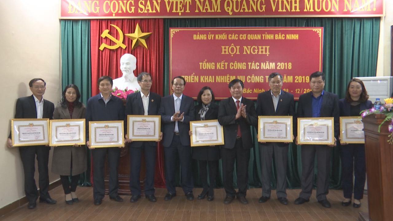 Đảng ủy Khối các cơ quan tỉnh triển khai nhiệm vụ năm 2019