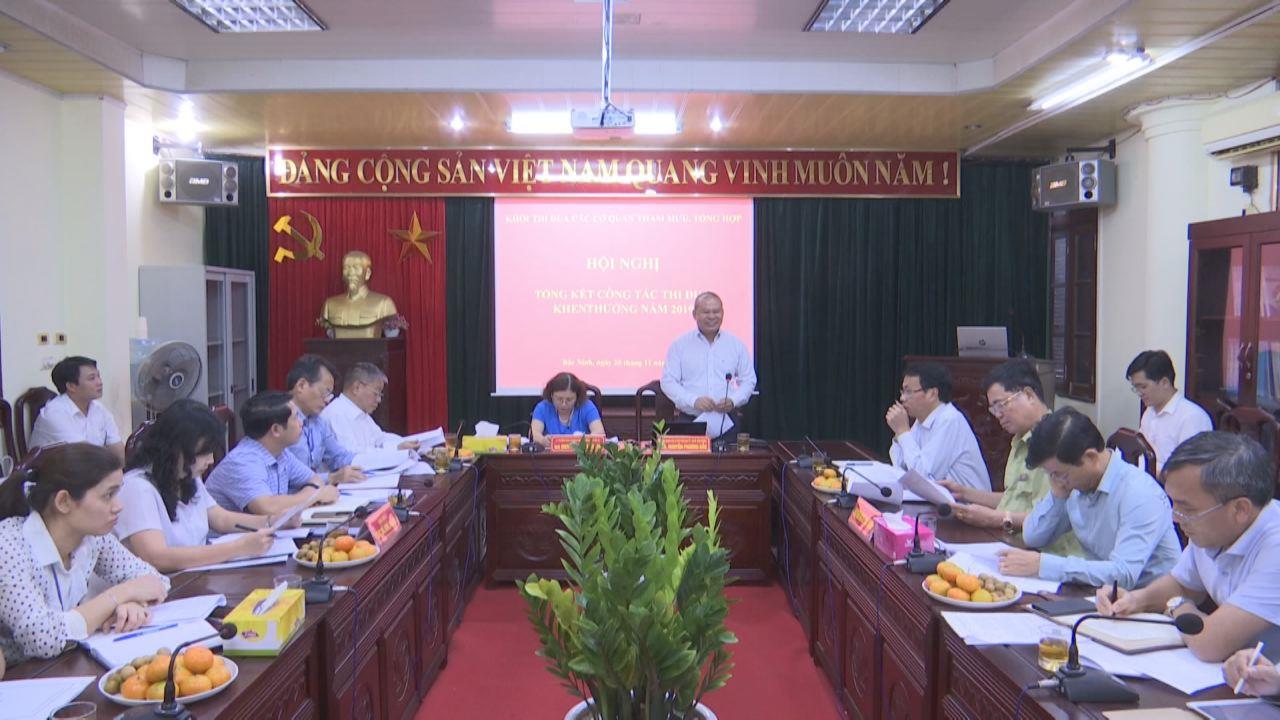 Khối thi đua các cơ quan tham mưu, tổng hợp  tổng kết công tác thi đua khen thưởng năm 2019