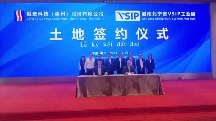 Phó Chủ tịch Thường trực UBND tỉnh làm việc với Tập đoàn  Victory Giant Technology tại Trung Quốc