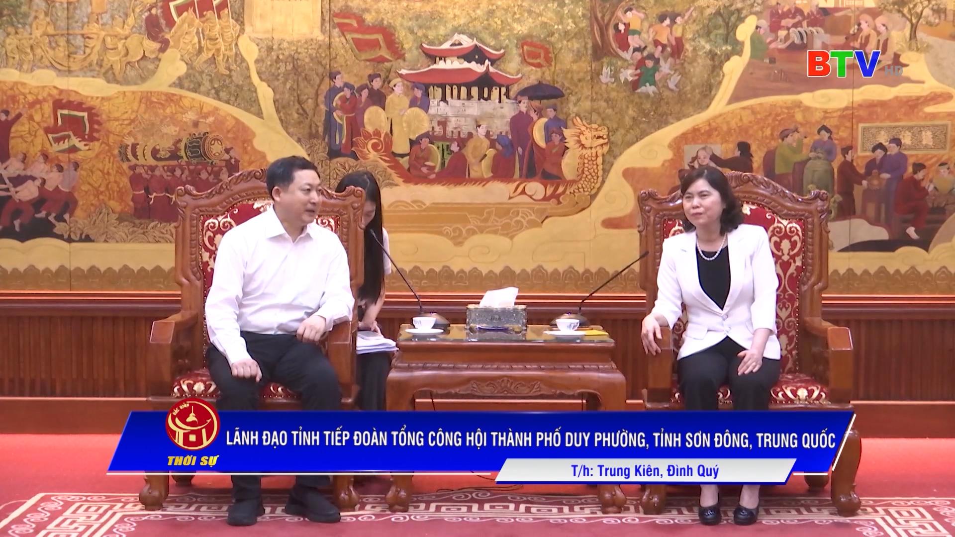 LÃNH ĐẠO TỈNH TIẾP ĐOÀN TỔNG CÔNG HỘI THÀNH PHỐ DUY PHƯỜNG, TỈNH SƠN ĐÔNG, TRUNG QUỐC