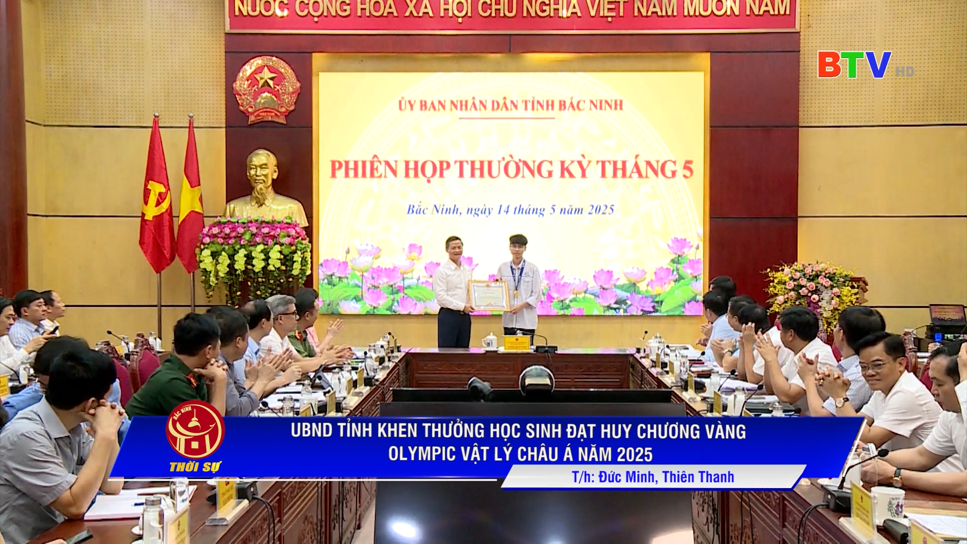 UBND tỉnh khen thưởng học sinh đạt Huy chương Vàng Olympic Vật lý Châu Á năm 2025