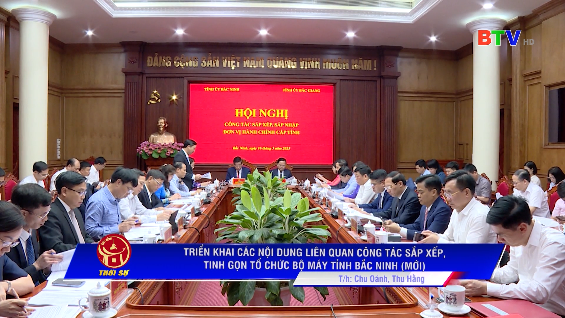 Triển khai các nội dung liên quan công tác sắp xếp, tinh gọn tổ chức bộ máy tỉnh Bắc Ninh (mới)