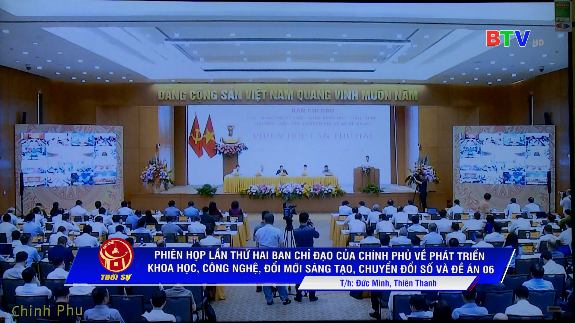 Phiên họp lần thứ Hai, Ban Chỉ đạo của Chính phủ về phát triển khoa học, công nghệ, đổi mới sáng tạo, chuyển đổi số và Đề án 06