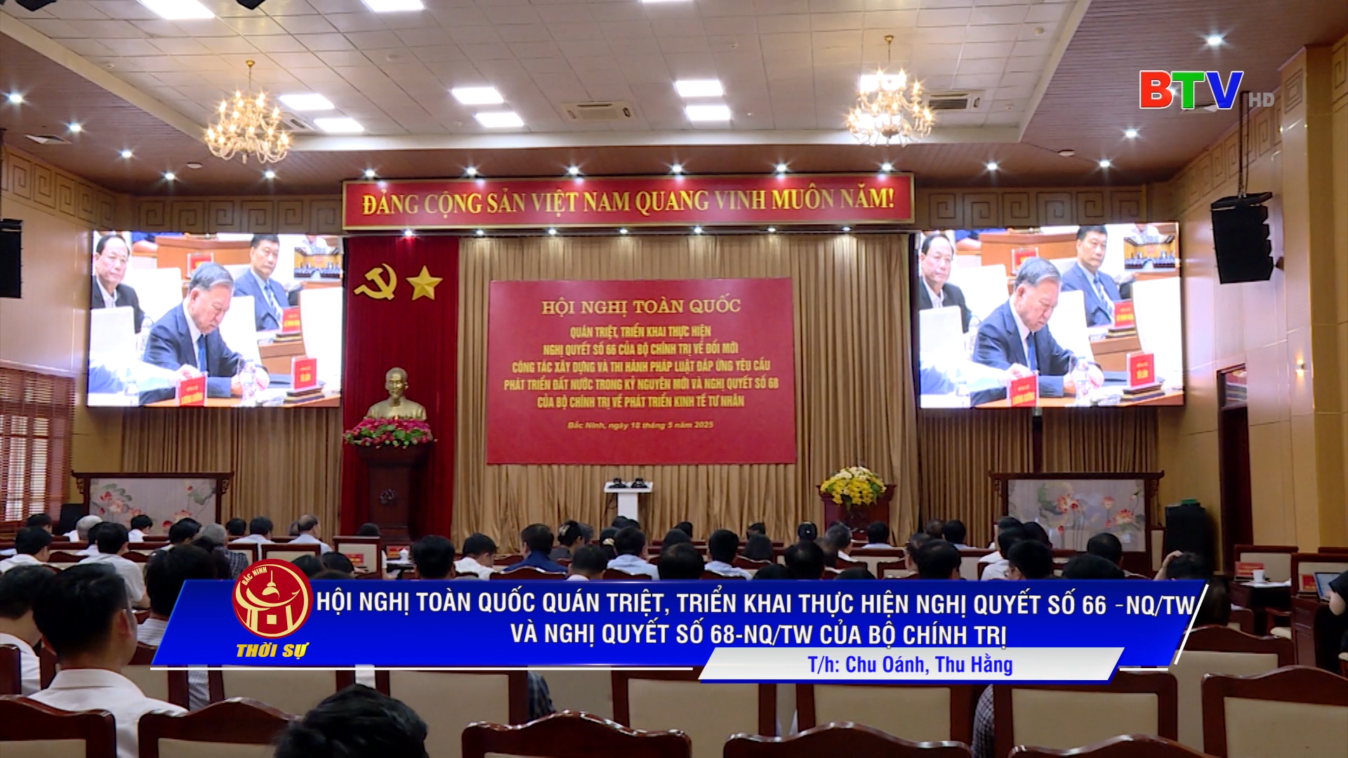 Hội nghị toàn quốc quán triệt, triển khai thực hiện Nghị quyết số 66 –NQ/TW và Nghị quyết số 68-NQ/TW của Bộ Chính trị