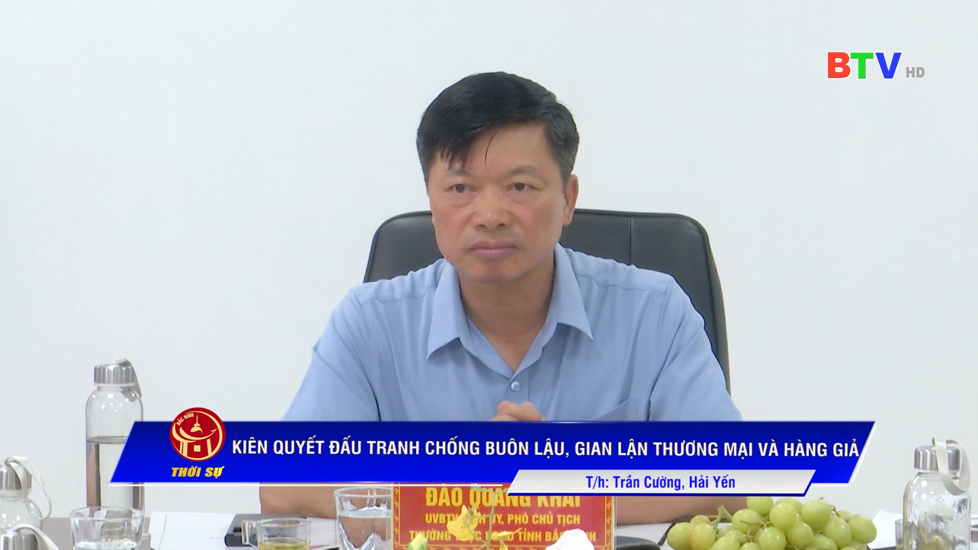 KIÊN QUYẾT ĐẤU TRANH CHỐNG BUÔN LẬU, GIAN LẬN THƯƠNG MẠI VÀ HÀNG GIẢ
