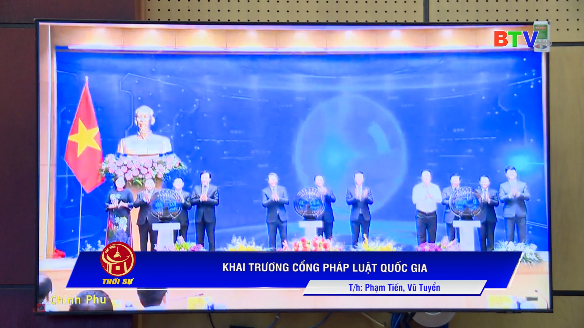 Khai trương Cổng pháp luật quốc gia 