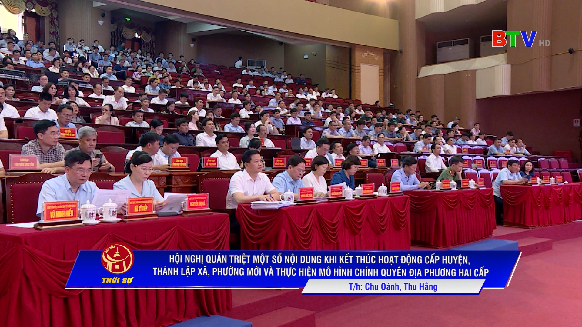 Hội nghị quán triệt một số nội dung khi kết thúc hoạt động cấp huyện, thành lập xã, phường mới và thực hiện mô hình chính chuyển địa phương 2 cấp
