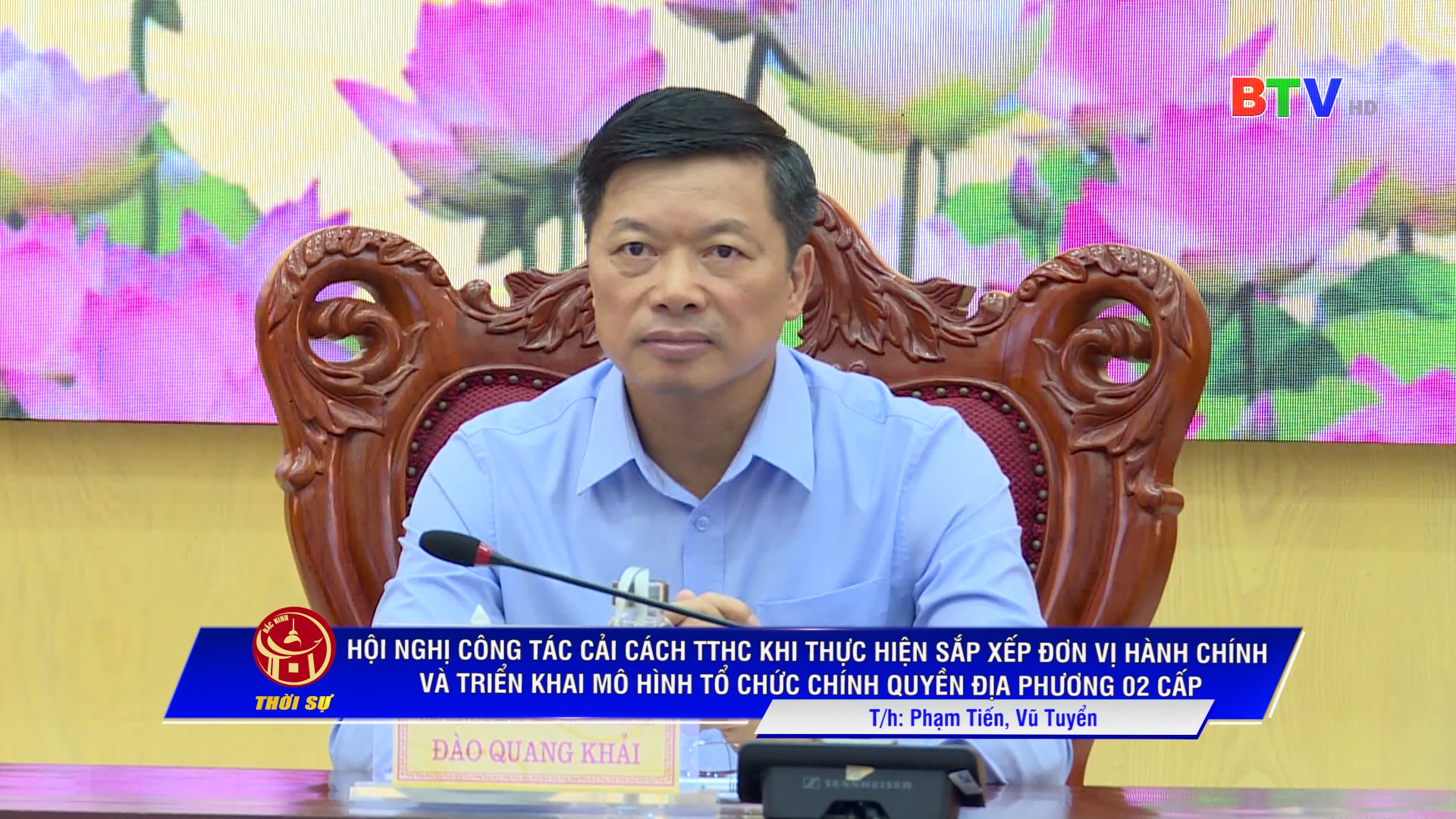 Hội nghị công tác cải cách TTHC khi thực hiện sắp xếp đơn vị hành chính và triển khai mô hình tổ chức chính quyền địa phương 02 cấp