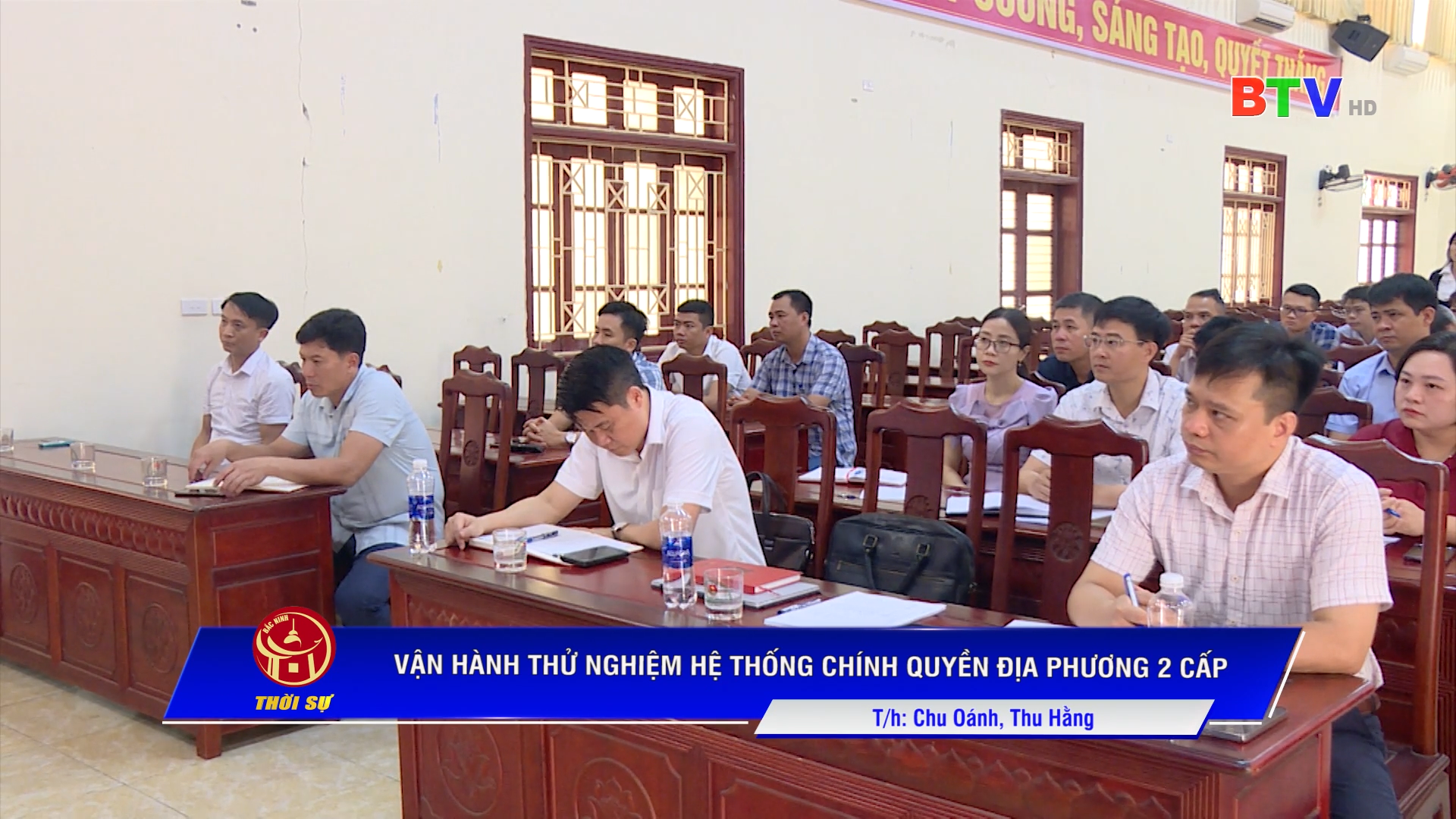 VẬN HÀNH THỬ NGHIỆM HỆ THỐNG CHÍNH QUYỀN ĐỊA PHƯƠNG 2 CẤP