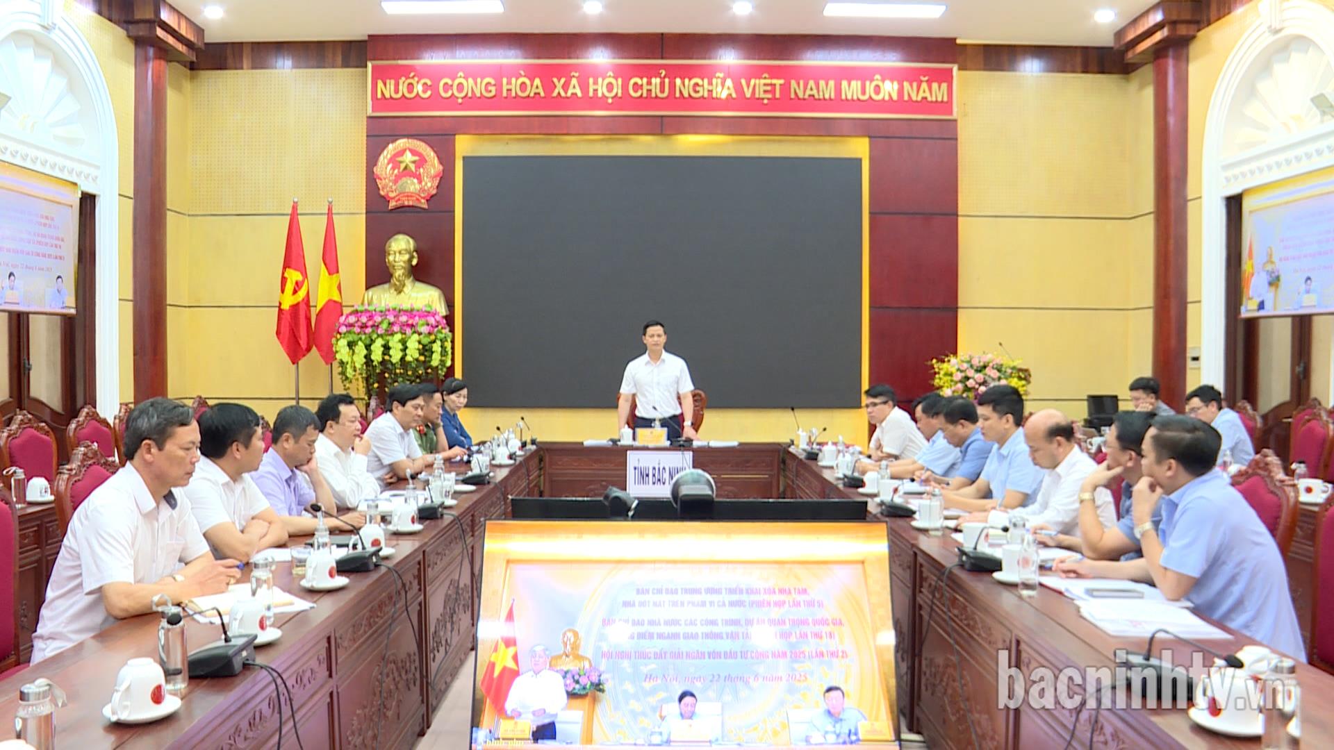 Họp các Ban chỉ đạo về xóa nhà tạm, nhà dột nát các công trình trọng điểm và giải ngân vốn đầu tư công